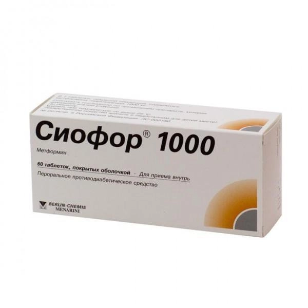 Сиофор