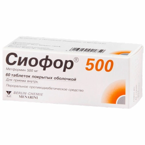 Сиофор