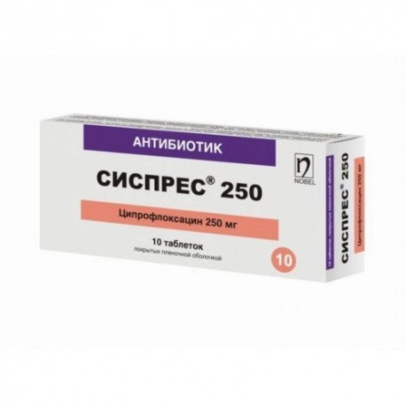Сиспрес