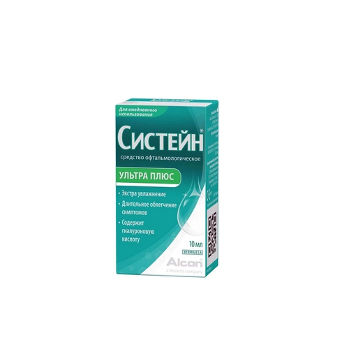 Систейн Ультра Плюс