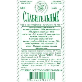 Слабительные