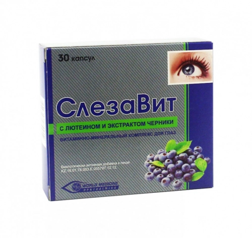 СлезаВит
