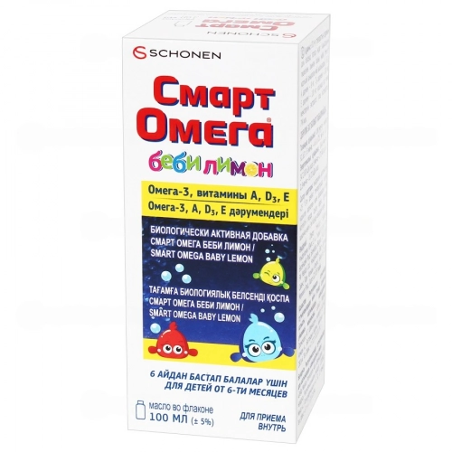 Смарт Омега Бэби лимон