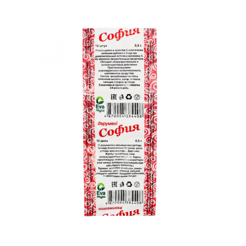 София аскорбиновая кислота с глюкозой