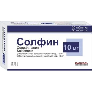 Солфин