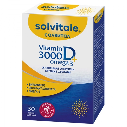 Солвитал 3000D + Омега 3 (Solvitale D 3000 + Omega 3)