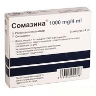 Сомазина