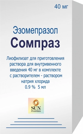 Сомпраз