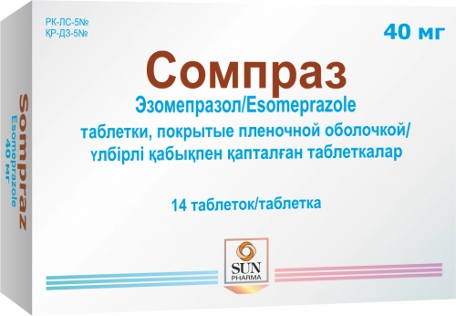 Сомпраз