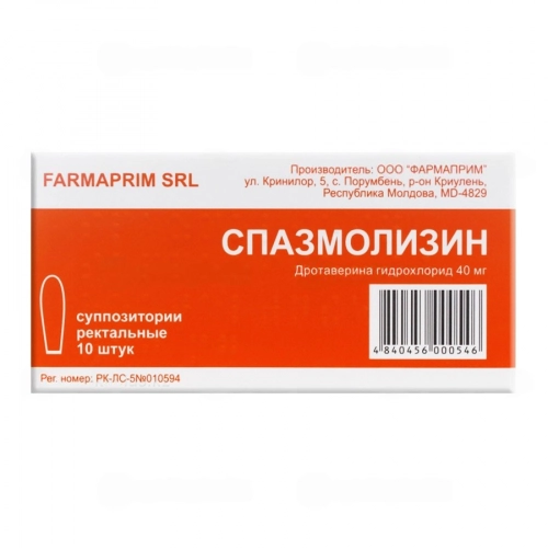 Спазмолизин