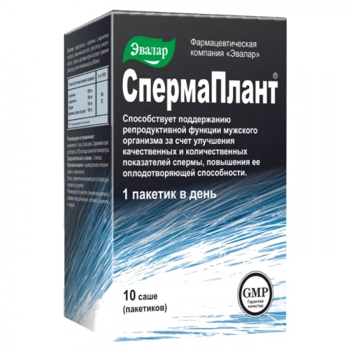 СпермаПлант