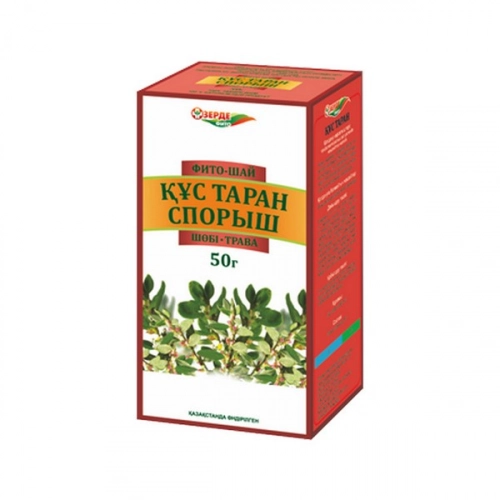 Спорыш Зерде