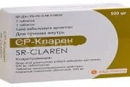 СР Кларен