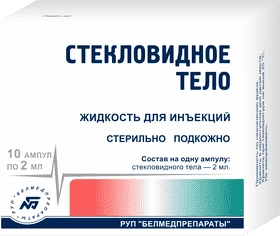 Стекловидное тело