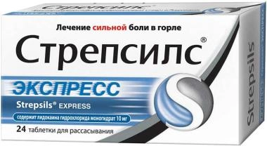 Стрепсилс Экспресс
