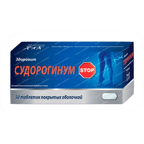 Судорогинум Здоровит