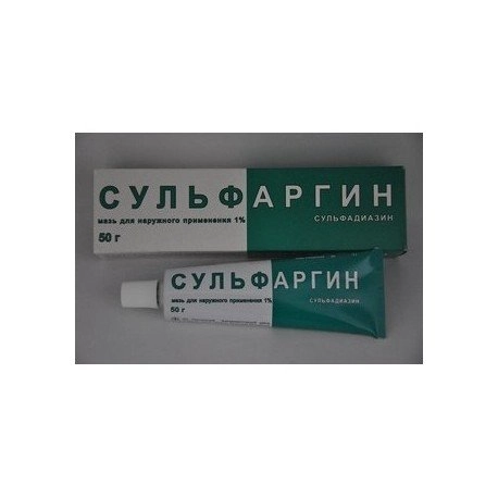 Сульфаргин 1%