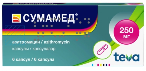 Сумамед