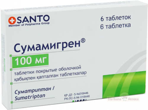 Сумамигрен