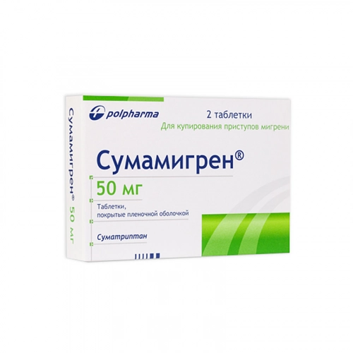 Сумамигрен