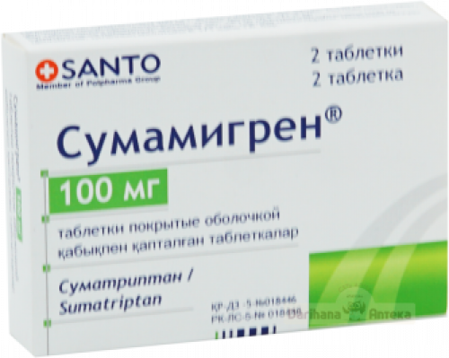 Сумамигрен
