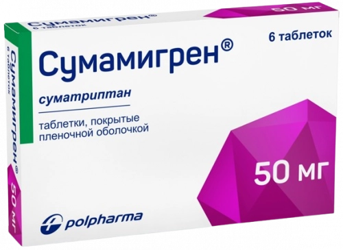 Сумамигрен