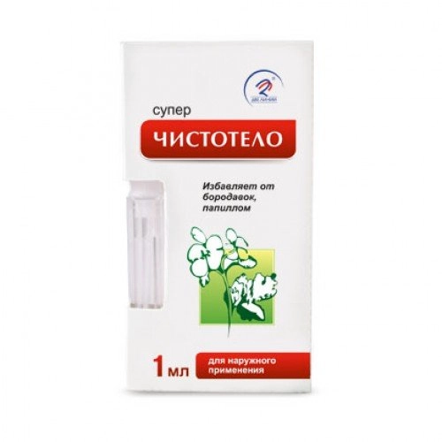 Суперчистотело