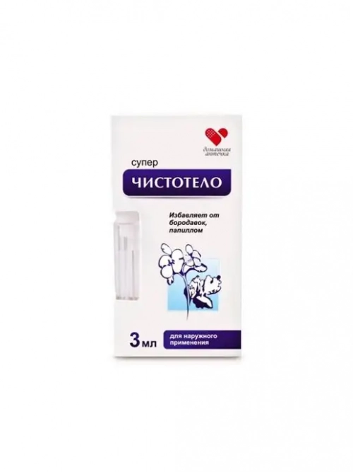 Суперчистотело