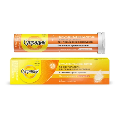 Супрадин Актив мультивитамины