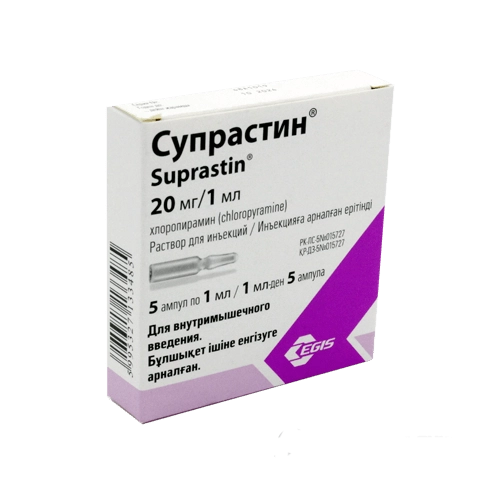 Супрастин