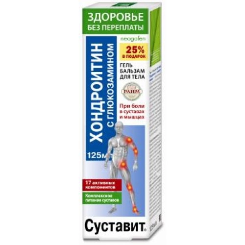 Суставит Хондроитин с глюкозамином для тела