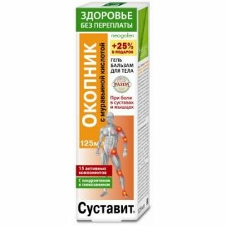 Суставит Окопник с муравьиной кислотой