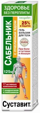 Суставит Сабельник с пчелиным ядом +25%