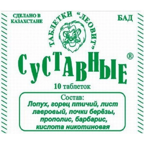 Суставные