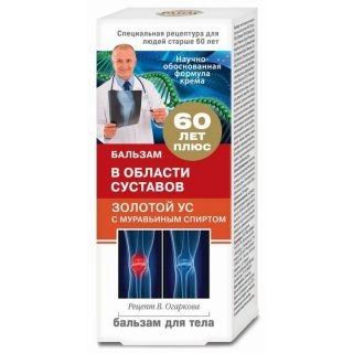 Суставы в 60 как в 30 Бальзам в области суставов Золотой ус с муравьиным спиртом для тела