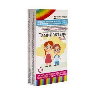 Тамилакталь Кидс Таблетки жевательные