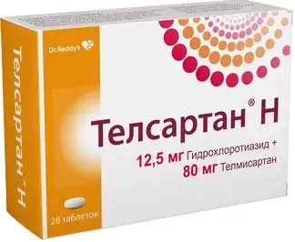 Телсартан Н