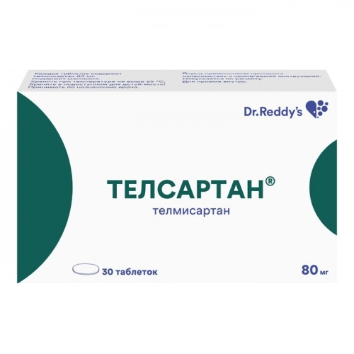 Телсартан