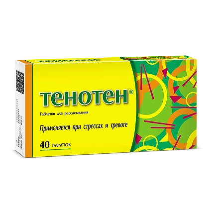 Тенотен