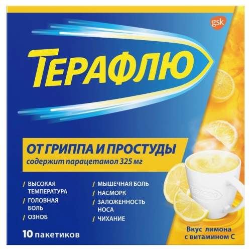 Терафлю (лимон)
