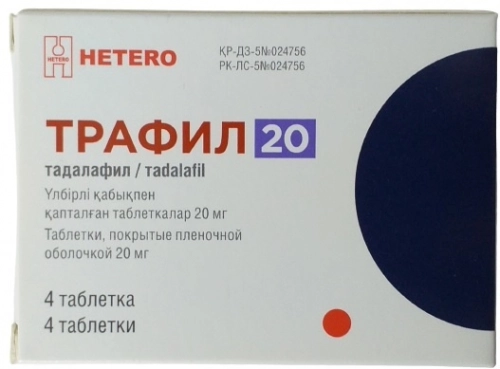Трафил