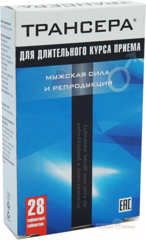 Трансера
