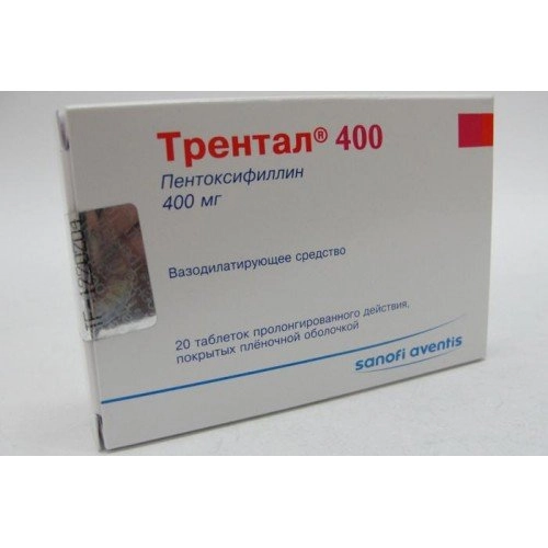 Трентал