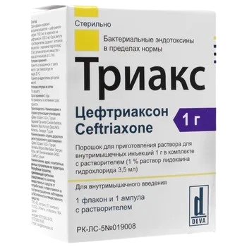 Триакс