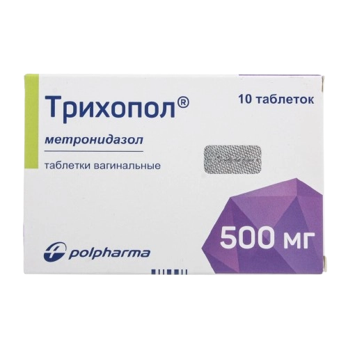 Трихопол