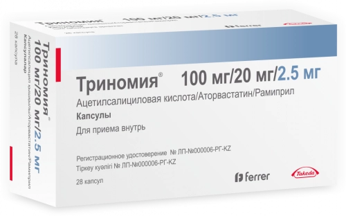 Триномия