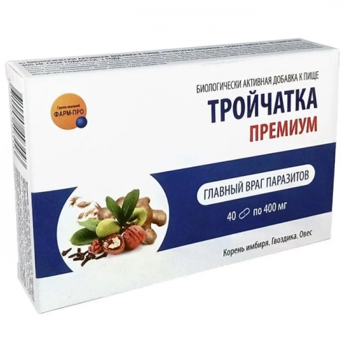 Тройчатка Премиум
