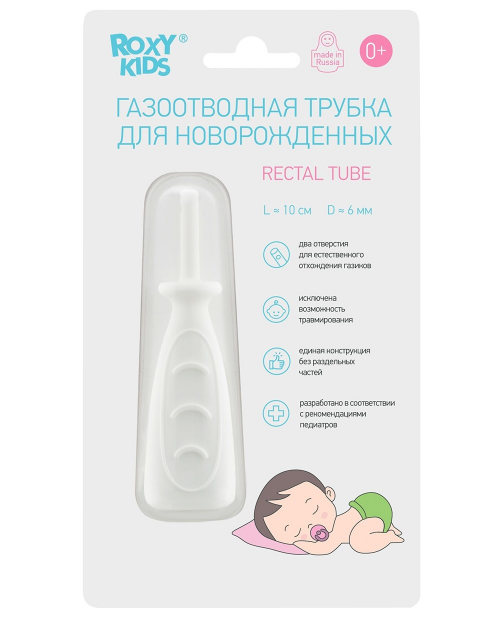 Трубка газоотводная Roxy Kids для новорожденных Белая Дуги