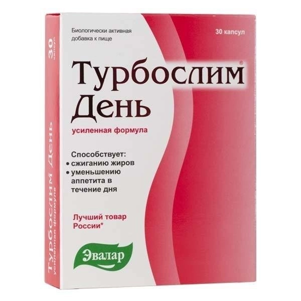 Турбослим день усиленная формула