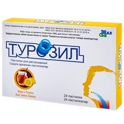 Турозил мед и лимон